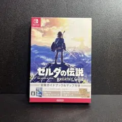 ゼルダの伝説 ブレス オブ ザ ワイルド 冒険ガイドブック＆マップ付き