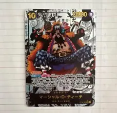 2025年最新】新たなる皇帝 sr ティーチの人気アイテム - メルカリ