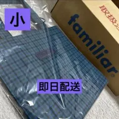 新品タグ付き　familiar トートバッグ　青チェック　小サイズ　正規品