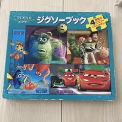 PIXAR ジグソーブック 4つのパズル　ピクサー