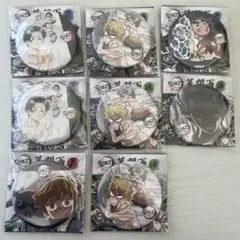 鬼滅の刃 全集中展 幕間画 刀鍛冶の里編　柱稽古編 缶バッジ　8個セット