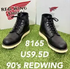 安心品質0950】茶芯8169レッドウイング25.5-26.5REDWING - メルカリ