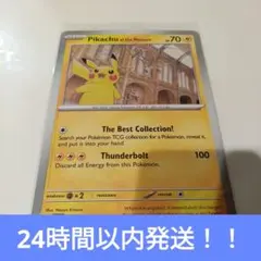 お尻渦巻き 極僅かなホロ漏れ ピカチュウ プロモ ポケモンデイ2026