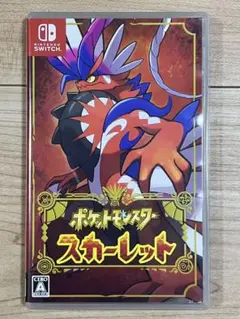 ポケットモンスター スカーレット