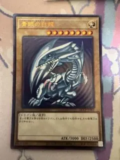 遊戯王 青眼の白龍 新レリーフ 1枚 QCCP 青眼の白龍 QCCP 新レリーフ - メルカリ