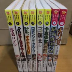 10歳までに読みたい世界・日本名作シリーズセット 8冊