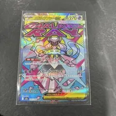 メガディアンシーex MA ハイクラスパック「MEGAドリームex」メガドリーム