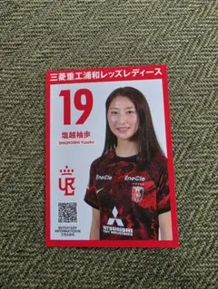 新品 浦和レッズ レディース 24-25 AWCL ユニフォーム 塩越柚歩 塩越 柚歩 | . 最近のあれこれ🍊 ⁡ #オフノイチニチ #塩越柚歩