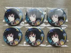 鬼滅の刃 冨岡義勇 JS限定 グリッター缶バッジ 6点セット まとめ売り