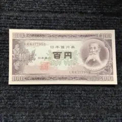 2025年最新】百円札 ピン札の人気アイテム - メルカリ