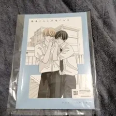 「高良くんと天城くん(6)」小冊子