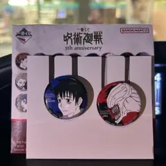 呪術廻戦　一番くじ　L賞 缶バッジセット