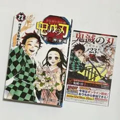 2026年最新】鬼滅の刃 巻 初版の人気アイテム - メルカリ