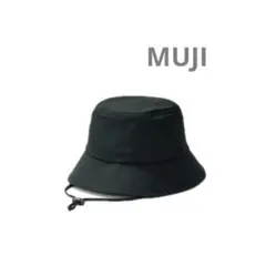 【新品タグ付】 無印良品　ちいさくまとまるバケットハット　ブラック　顎紐付き　黒