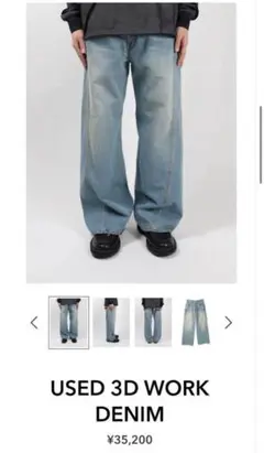 【25SS】JieDa USED 3D WORK DENIM BLUE 1