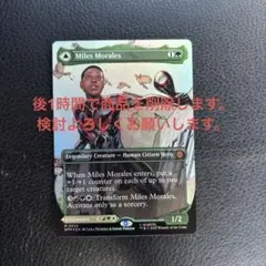 ボーダーレス マイルズ・モラレス/Miles Morales MTG