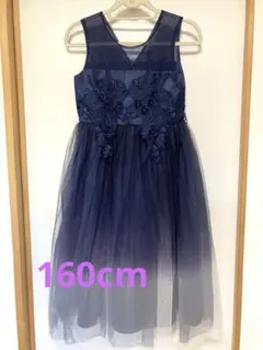 ネイビー チュールロングドレス 160cm