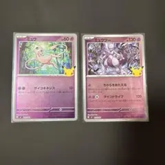 ポケモンカード ミュウ ミュウツー 2枚セット