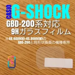 CASIO G-SHOCK GBD-200 系専用【9Hガラス フィルム 】いひのサムネイル