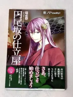 2025年最新】悪ノpの人気アイテム - メルカリ