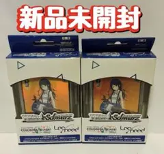 ヴァイスシュバルツ　25時、ナイトコードで。 未開封　トライアルデッキ 未開封 プロジェクトセカイ 25時 ナイトコード で トライアル