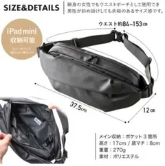 新品未使用　ボディバッグ メンズ 大人 ウエストバッグ ウエストポーチ 斜めがけ