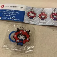 サンリオキャラクターズ ミャクミャクなりきりアクリルチャーム　クロミちゃん