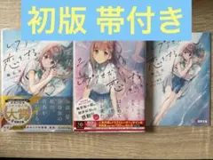 特典付 初版 未開封品 甘神さんちの縁結び19巻＋特典3種コンプリート