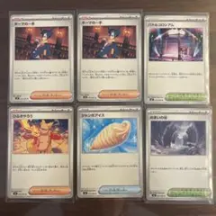 ポケカ　インフェルノX 汎用カード　6枚　セット