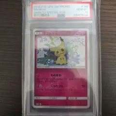 2025年最新】ミミッキュだよ psa10の人気アイテム - メルカリ
