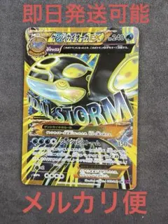 2025年最新】ポケモンカード ゲンシカイオーガex ur バンデット
