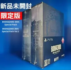 d*2様 バイオハザード 30th Special Pack Vol + Vol