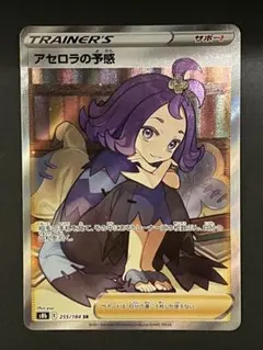 2026年最新】アセロラの予感 sr 横線ありの人気アイテム - メルカリ