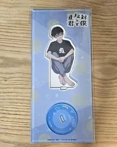 正反対な君と僕 アクリルスタンド 谷
