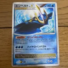 エンペルト lv.X PROMO DPプロモーションカード 078/DP-P - メルカリ