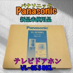 2026年最新】vl-se30klaの人気アイテム - メルカリ