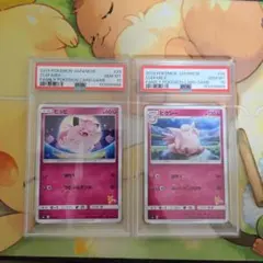 ファミリーポケモンカード ピッピ ピクシー PSA10 3枚セット - メルカリ