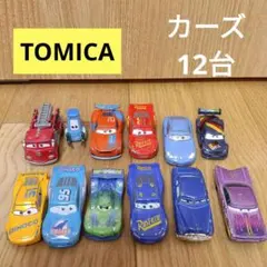 カーズ　トミカ　TOMICA ディズニー　PIXAR　12台　Cars　 車