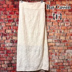 新品☆Ray Cassin ロングスカート　花柄レース　裏地あり　ホワイト　F