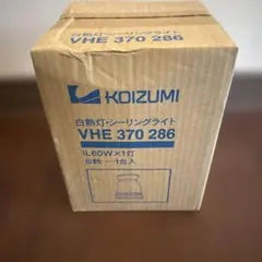KOIZUMI 白熱灯　シーリングライト　VHE370286
