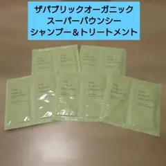 ザパブリックオーガニックスーパーバウンシー★シャンプー＆トリートメントのサムネイル