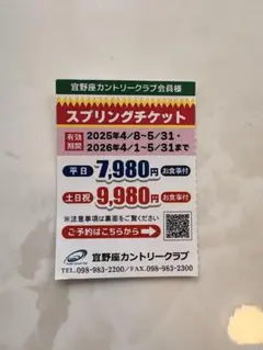 2026年最新】宜野座カントリークラブの人気アイテム - メルカリ
