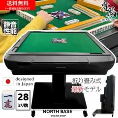 全自動麻雀卓 本体 - メルカリ