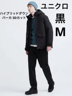 新品 ユニクロ UNIQLO ハイブリッドダウン パーカ 3Dカット Mブラック