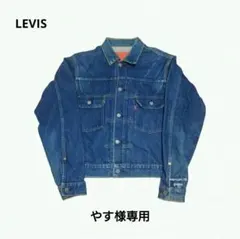 2025年最新】levis gジャン 71507の人気アイテム - メルカリ