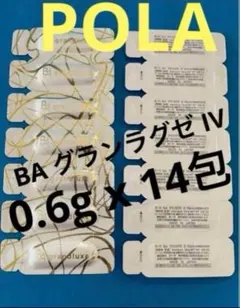 ポーラ最高峰美容液　BA グランラグゼ IV 0.6g x 14包のサムネイル