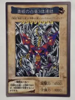 青眼の白龍 3体連結 ウルトラレ Amazon.co.jp: 遊戯王 シールダス 青眼の白竜三体連結 41 : おもちゃ