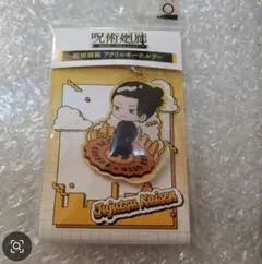 呪術廻戦 スカイツリー アクリルキーホルダー 夏油傑