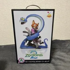 ズートピア2 ポスターフィギュア 1番くじ A賞
