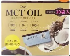 Coco MCT OIL 5g×30包 個包装 健康 ダイエット ココオイルのサムネイル